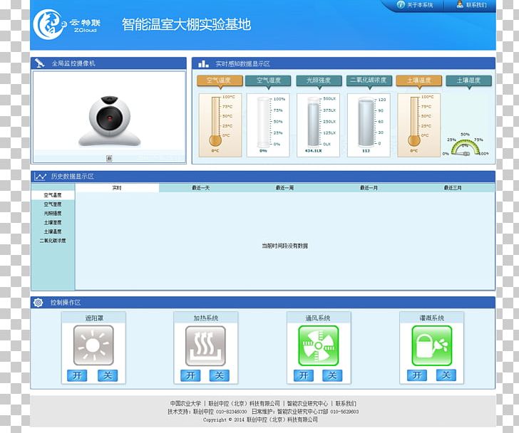 Computer Program Computer Software Computer Monitors Web Page Screenshot PNG, Clipart, Area, Brand, Computer, Computer Icon, Computer Icons Free PNG Download
