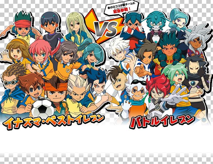 Inazuma Eleven GO 3: Galaxy Inazuma Eleven: Balance Of Ares Level-5 PNG, Clipart, Anime, Ares, Art, Balance, Cartoon Free PNG Download