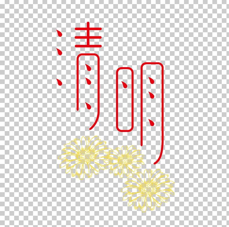 Qingming Festival Art PNG, Clipart, Art, Christmas Decoration, Decorative, Festival Vector, Happy Birthday Vector Images Free PNG Download