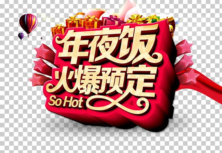 Reunion Dinner New Year PNG, Clipart, Brand, Chinese, Chinese Border, Chinese Lantern, Chinese Style Free PNG Download