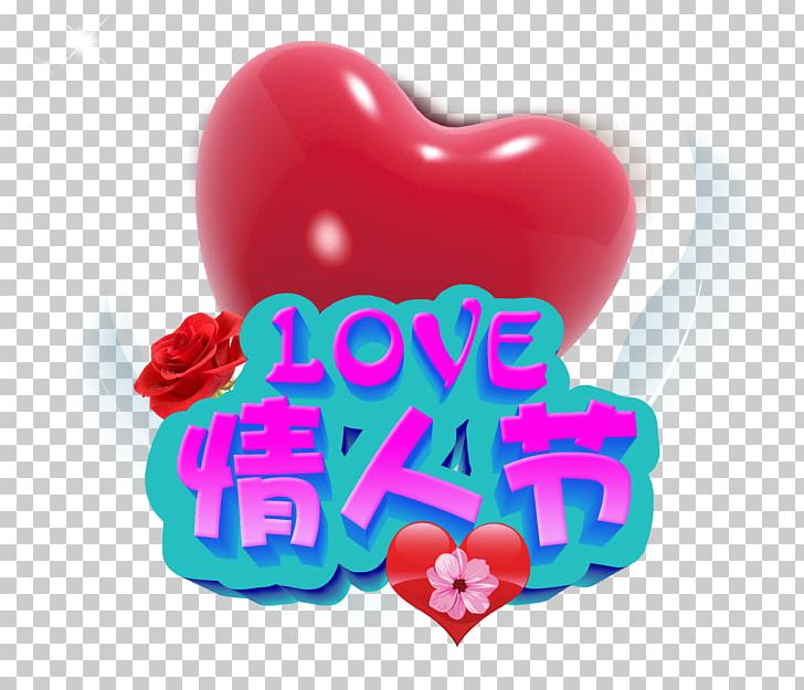 Valentines Day Love Dia Dos Namorados PNG, Clipart, Childrens Day, Concepteur, Creative, Dia Dos Namorados, Heart Free PNG Download
