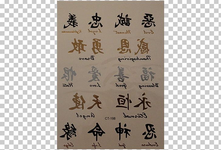 Abziehtattoo Flash Chinese Calligraphy Tattoos Chinese Characters PNG, Clipart, Abziehtattoo, Calligraphy, Chinese Calligraphy Tattoos, Chinese Characters, Comic Free PNG Download
