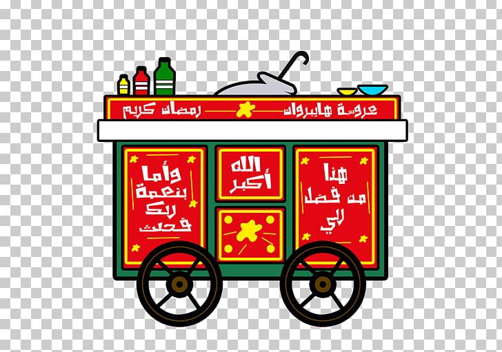 Ramadan Month Refrigerator Mode Of Transport PNG, Clipart, Area, Craft Magnets, Hashtag, Holidays, Line Free PNG Download