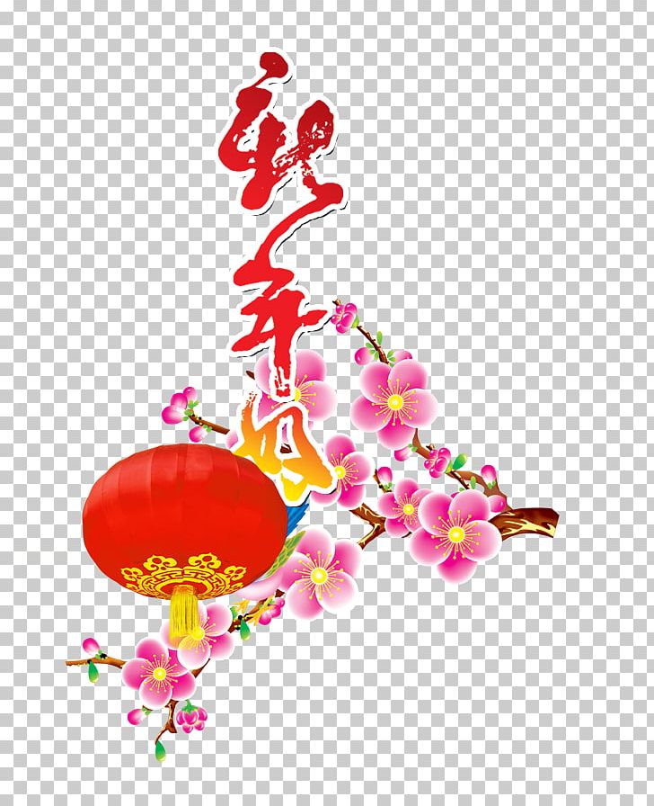 New Year's Day Chinese New Year Transparency And Translucency PNG, Clipart, Body Jewelry, Branch, Chinese Lantern, Congratulate, Coreldraw Free PNG Download