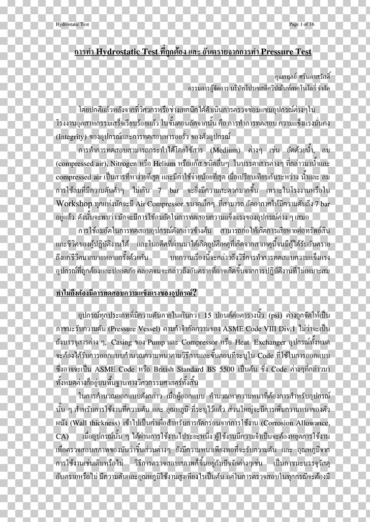 Document "Ninety Years Ago Tonight" Line Neil Baldwin PNG, Clipart, Area, Art, Document, Hydrostatic Test, Line Free PNG Download