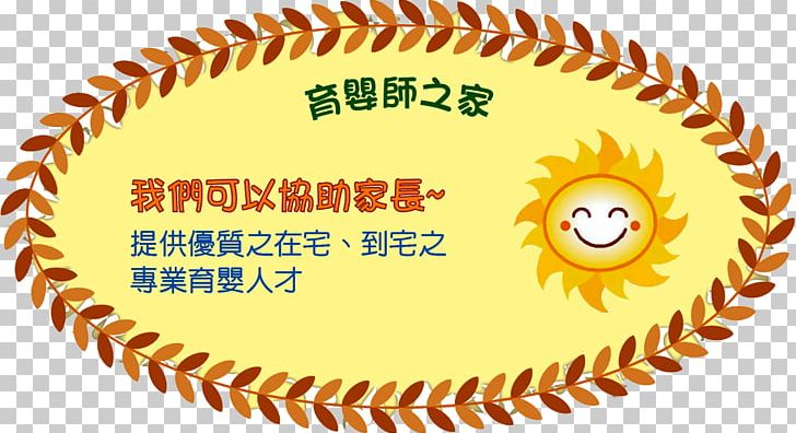 石牌 Shipai PNG, Clipart, Beitou, Brand, Child, Circle, Education Free PNG Download