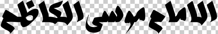 Logo Desktop Computer Black M Font PNG, Clipart, Black, Black And White, Black M, Computer, Computer Wallpaper Free PNG Download