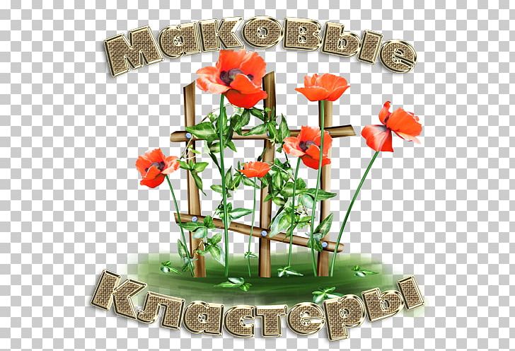 Flower Digital Image Poppies PNG, Clipart, Digital Image, Floral Design, Floristry, Flower, Flowering Plant Free PNG Download