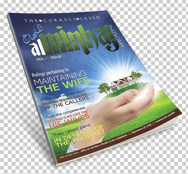 Masjid Tawheed Wa Sunnah Mosque قرآن مجيد Tawhid PNG, Clipart, Advertising, Book, Brand, Humour, Implementation Free PNG Download