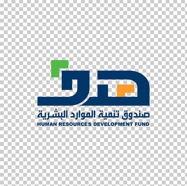 صندوق تنمية الموارد البشرية PNG, Clipart, Area, Brand, Business, Business Development, Computer Program Free PNG Download