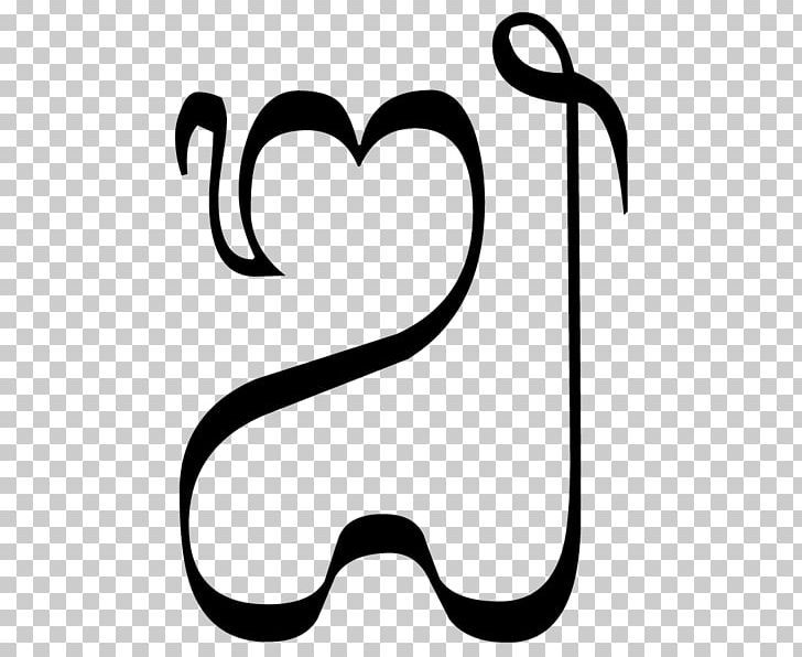 E Kara Balinese Alphabet Javanese Script Ja Jera PNG, Clipart, Area, Art, Balinese, Balinese Alphabet, Black Free PNG Download
