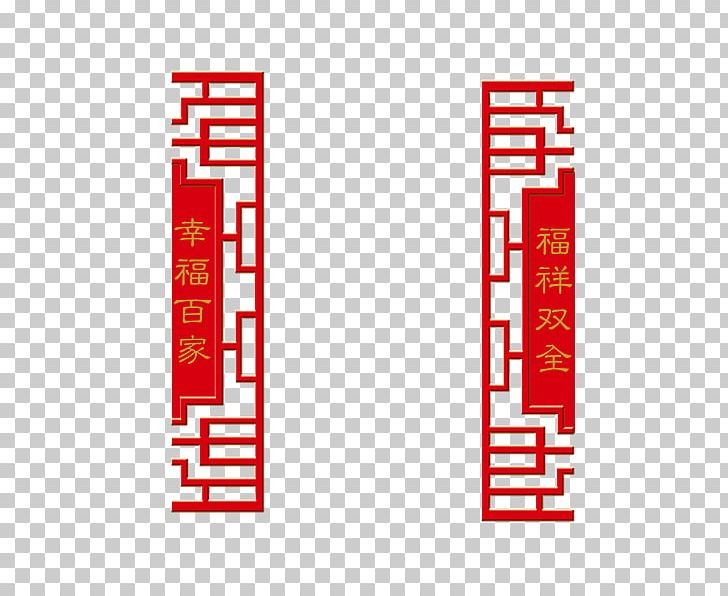 Chinese New Year Lunar New Year PNG, Clipart, Brand, Chinese Style, Christmas Decoration, Decorative, Encapsulated Postscript Free PNG Download