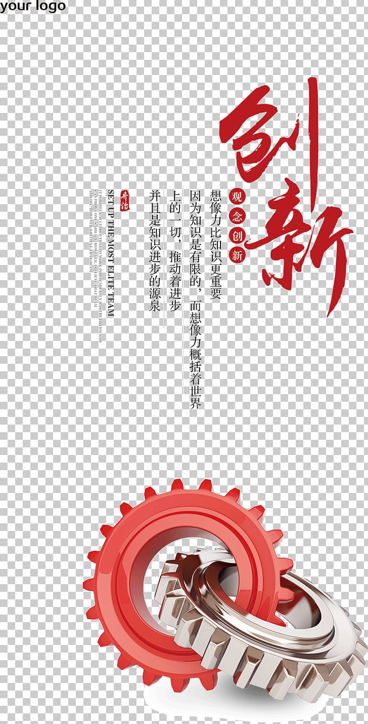Concept Innovation Culture Posters PNG, Clipart, Abstract, Background, Business Team, Circle, Company Philosophy Free PNG Download