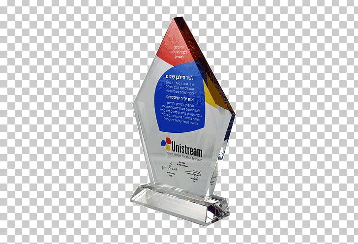 Trophy PNG, Clipart, Award, Objects, Shalom, Trophy Free PNG Download