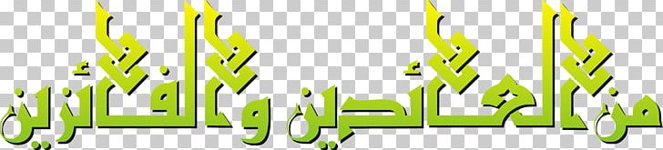 Eid Al-Fitr Sukoharjo Islam Minal 'Aidin Wal-Faizin PNG, Clipart, Calligraphy, Cdr, Commodity, Computer Wallpaper, Desktop Wallpaper Free PNG Download