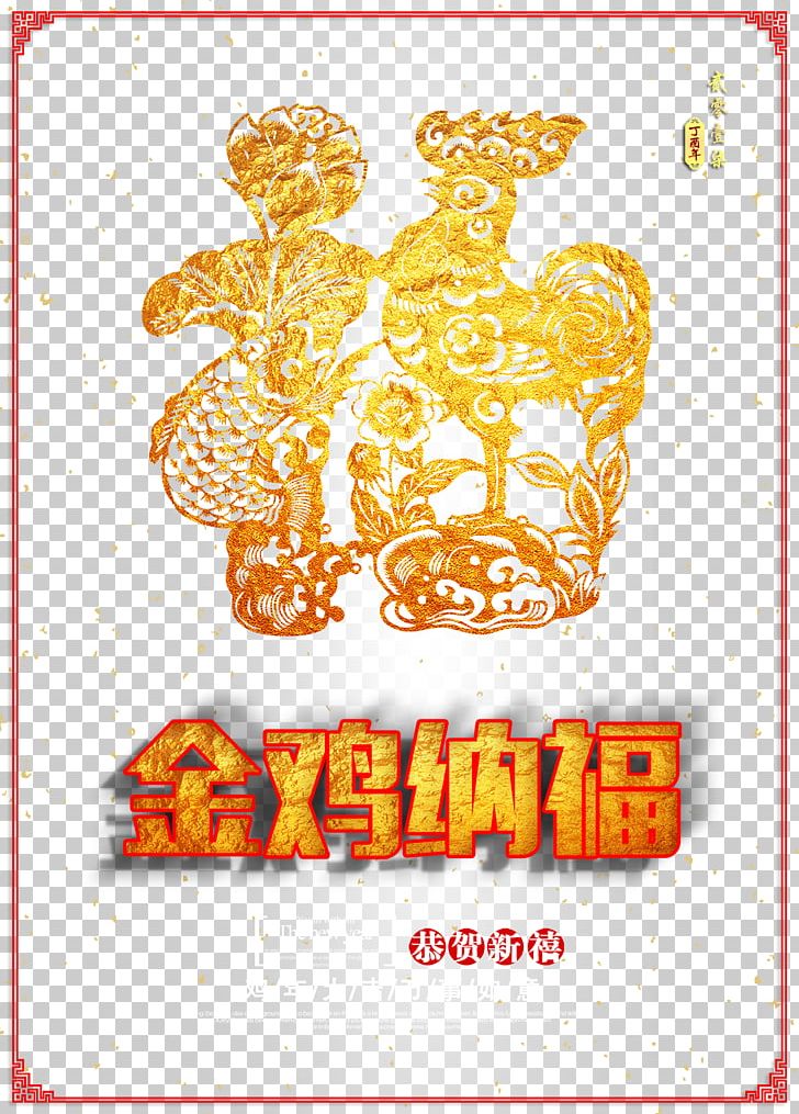New Year Poster PNG, Clipart, 2017, 2017 Year Of The Rooster, Area, Art, Black Tea Free PNG Download