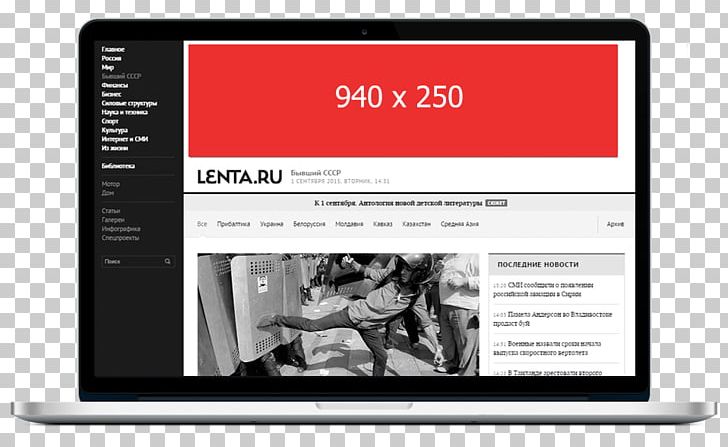 Display Advertising Lenta.ru Pereryvy Online Newspaper PNG, Clipart, Advertising, Brand, Communication, Comparison Of E Book Readers, Comparison Of Ereaders Free PNG Download