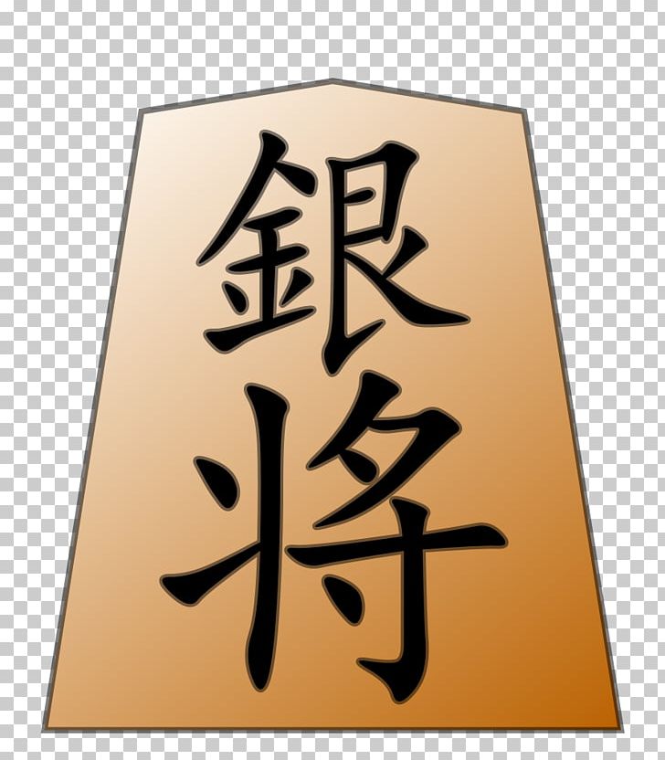 Chinese Characters Written Chinese Chengyu 詞語 PNG, Clipart, Art, Baidu Baike, Bopomofo, Calligraphy, Chengyu Free PNG Download
