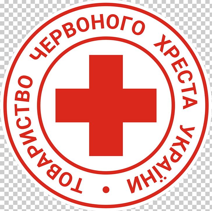 Ukrainian Red Cross Society Mercy Organization Прилісненська сільська громада Compassion PNG, Clipart, 2018, April, Area, Brand, Charity Free PNG Download
