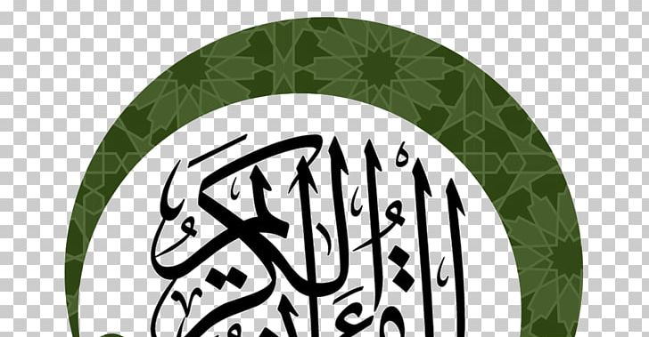 Quran Tafsir Ibn Kathir Islam Allah Muslim PNG, Clipart, Abdul Basit Abdus Samad, Abdul Rahman Alsudais, Allah, Area, Automotive Tire Free PNG Download