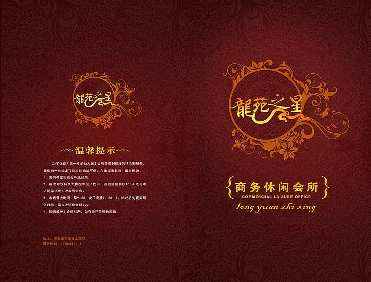 Cafe European Cuisine Chophouse Restaurant Menu PNG, Clipart, Business Card, Business Man, Business Woman, Chinese Menu, Chinese Recipes Free PNG Download