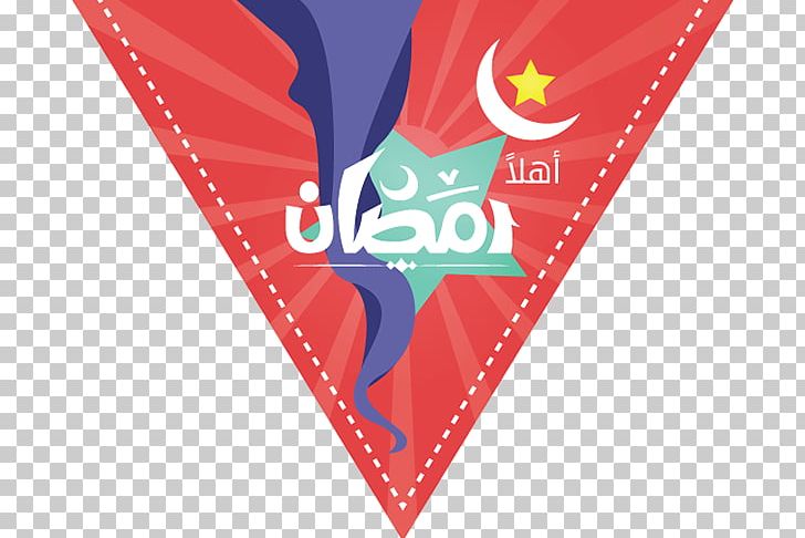 Ramadan Allah Month PNG, Clipart, Allah, Behance, Blessing, Brand, Calligraphy Free PNG Download