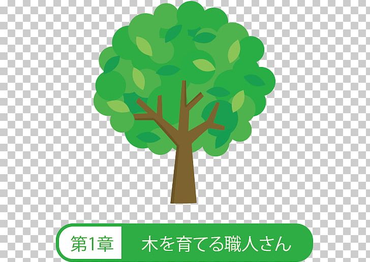 Tree Green Pixta PNG, Clipart, Book Illustration, Grass, Green, Leaf, Nature Free PNG Download
