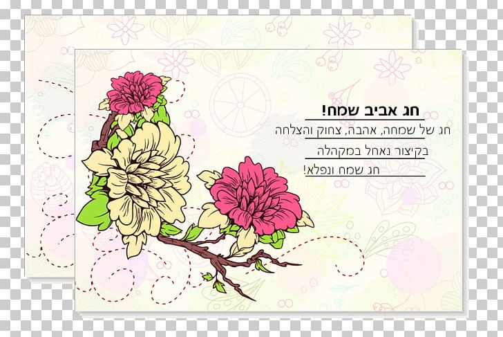 Floral Design Paper Greeting & Note Cards Flower PNG, Clipart, Cut Flowers, Flora, Floral Design, Floristry, Flower Free PNG Download