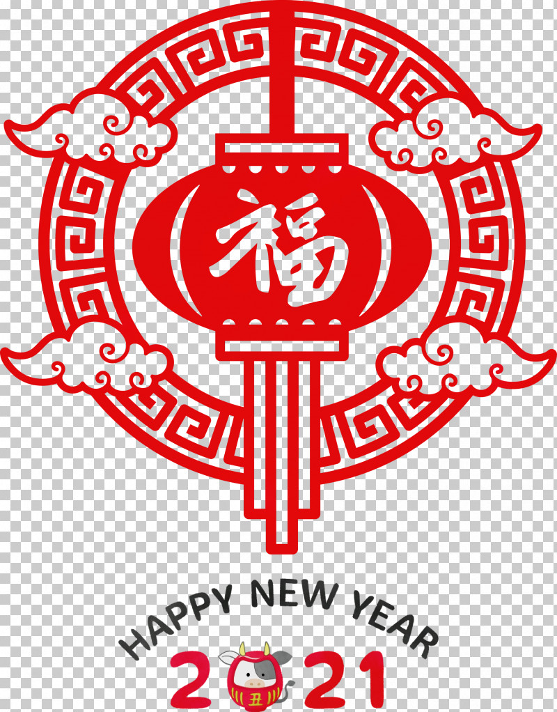 Logo Painting PNG, Clipart, 2021 Chinese New Year, Happy Chinese New Year, Happy New Year, Logo, Paint Free PNG Download