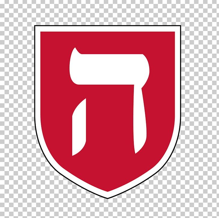 Harvard Hillel Judaism Hillel International Maharat PNG, Clipart, Area, Birthright Israel, Brand, Education, Halakha Free PNG Download