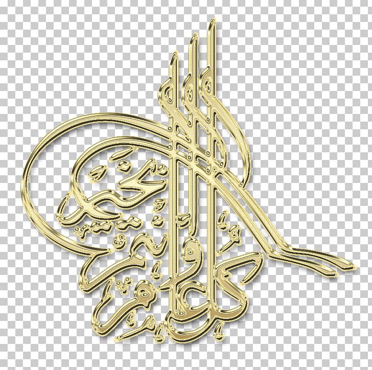 Qur'an Islam Mosque PNG, Clipart, Allah, Arabic Calligraphy, Body Jewelry, Brass, Computer Icons Free PNG Download