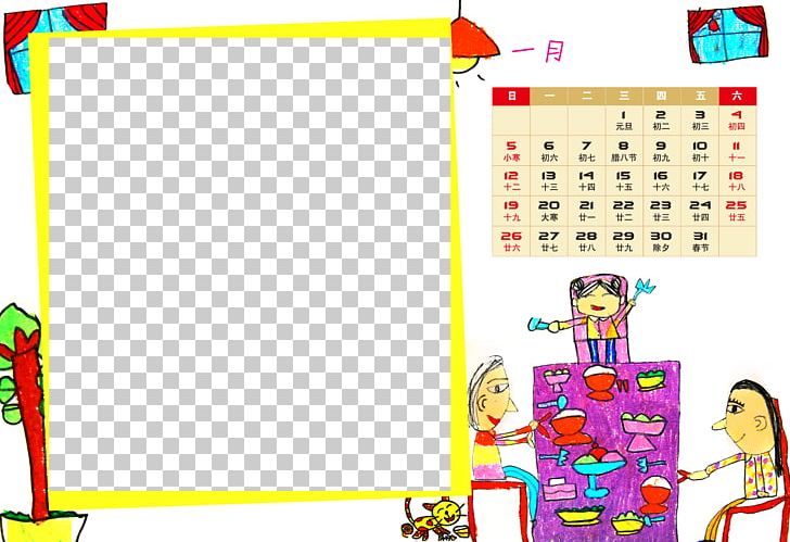 Board Game Play Yellow Pattern PNG, Clipart, Area, Board Game, Border Texture, Calendar, Calendar Design Free PNG Download