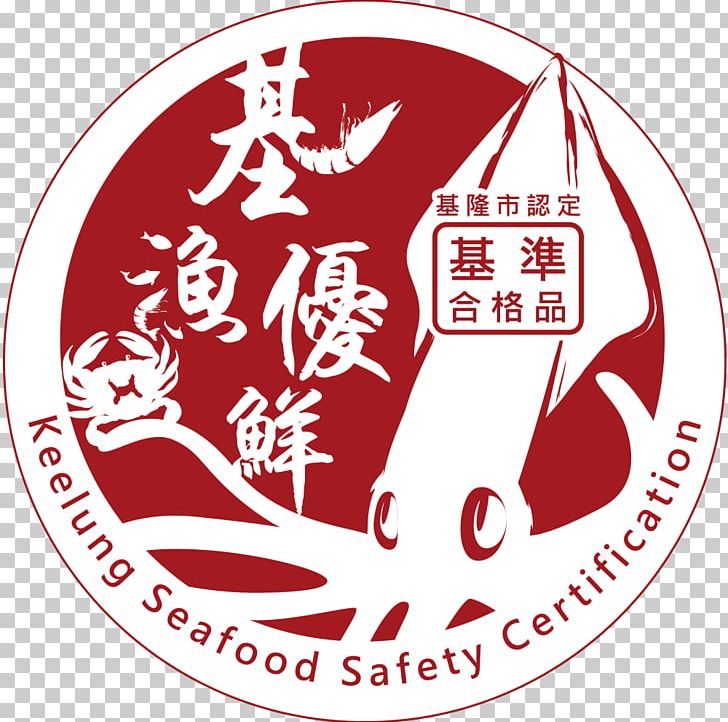 XO Sauce Business Fishery Conpoy 川欣企业股份有限公司 PNG, Clipart, Area, Brand, Business, Circle, Conpoy Free PNG Download
