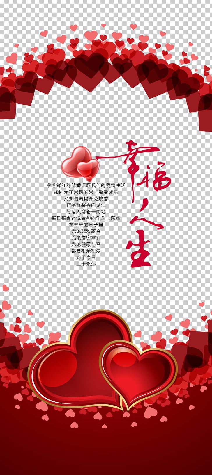 Poster PNG, Clipart, Happy Life, Happy Life Wedding X Exhibition, Heart, Hearts, Heartshaped Free PNG Download