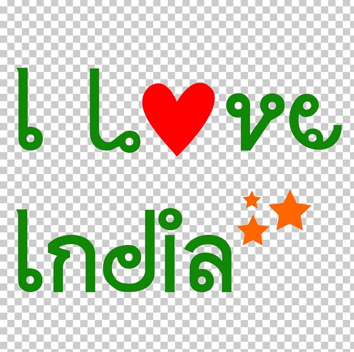 I Love India. PNG, Clipart, Area, Art, Brand, Green, Heart Free PNG Download