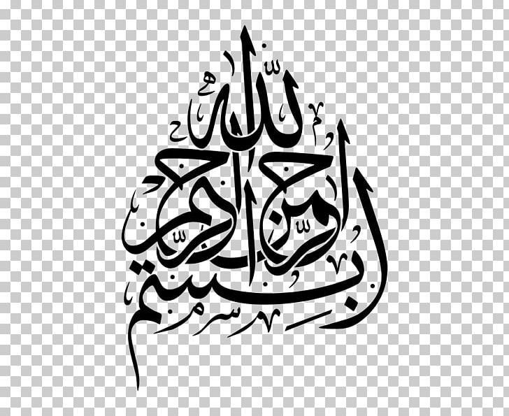 Arabic Calligraphy Arabic Script Art PNG, Clipart, Alphabet, Arabic, Arabic Alphabet, Arabic Calligraphy, Arabic Script Free PNG Download