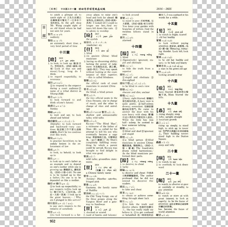 Document Line PNG, Clipart, Area, Art, Document, Englishirish Dictionary, Line Free PNG Download