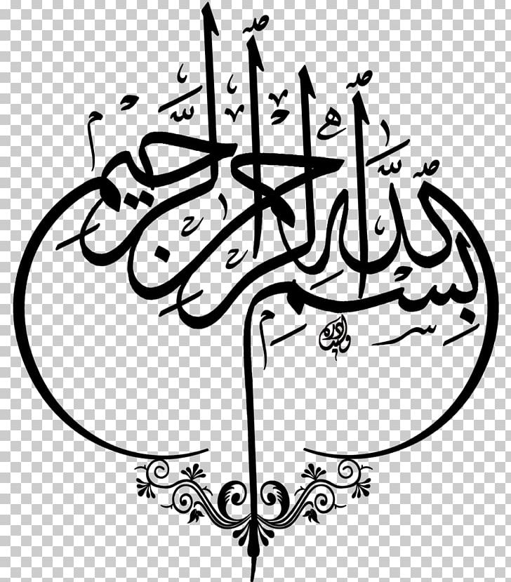 Quran Arabic Calligraphy Islamic Calligraphy PNG, Clipart, Allah, Art, Artwork, Basmala, Black And White Free PNG Download