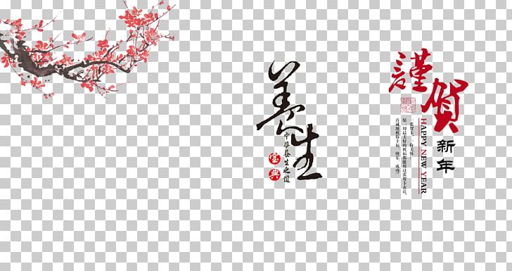 China Le Nouvel An Chinois Chinese New Year PNG, Clipart, Banner, Brand, China, Chinese, Chinese Border Free PNG Download