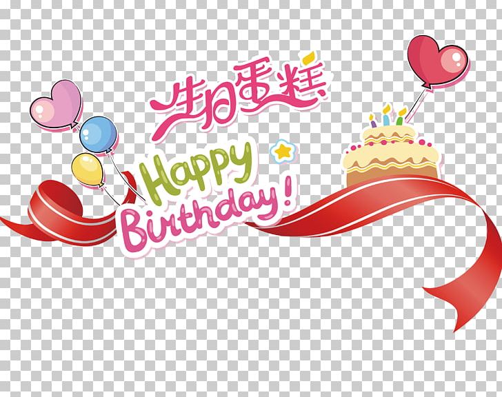 Birthday Cake PNG, Clipart, Birthday Background, Birthday Card, Birthday Invitation, Birthday Party, Cake Free PNG Download