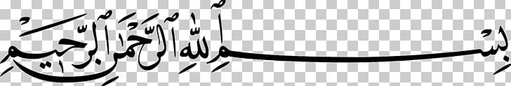 Basmala Quran Al-Fatiha Allah Arabic Language PNG, Clipart, Allah, Arabic Calligraphy, Arabic Language, Arabic Wikipedia, Arrahman Free PNG Download