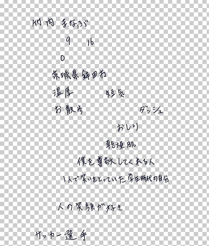 Handwriting Line Point Font PNG, Clipart, Angle, Area, Art, Handwriting, Line Free PNG Download