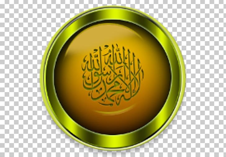 Qur'an Islamic Calligraphy Alhamdulillah PNG, Clipart,  Free PNG Download