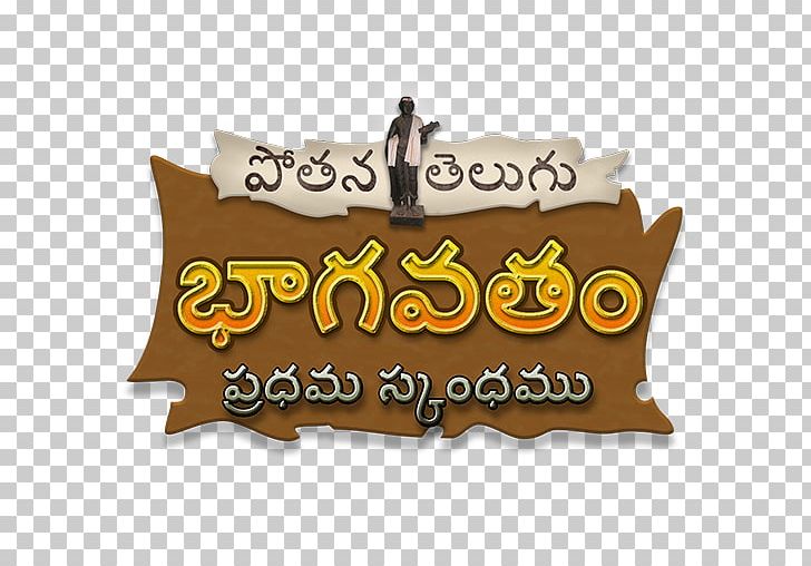 Hello Neighbor Bhagavata Purana Mahabharata Telugu Word To Word PNG, Clipart, App Store, Bhagavata Purana, Brand, Food, Gajendra Free PNG Download