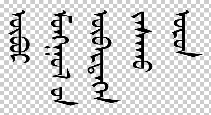 Inner Mongolia Mongolian Script Autonomous Regions Of China PNG, Clipart, Alphabet, Angle, Area, Black, Black And White Free PNG Download