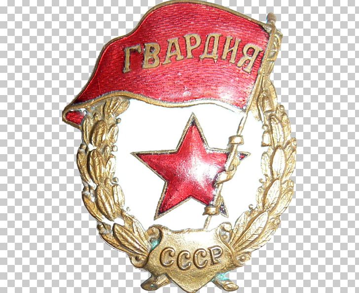 Soviet Union Red Army 2nd Guards Tank Army 5th Guards Tank Army Russian Guards PNG, Clipart, 1st Guards Tank Army, Badge, Christmas Ornament, Division, Field Army Free PNG Download