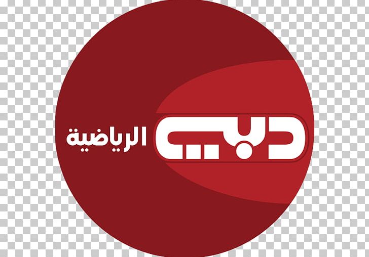 Dubai Sports Dubai TV Television PNG, Clipart, Al Maghribiya, Bein Sports, Brand, Broadcasting, Circle Free PNG Download