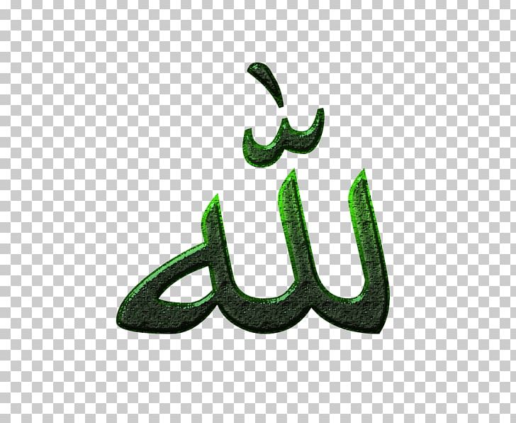 Qur'an Allah Arabic Calligraphy Basmala God In Islam PNG, Clipart,  Free PNG Download