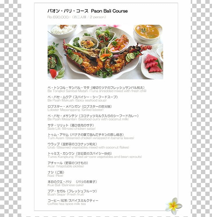 Food Recipe Tableware PNG, Clipart, Bali, Food, Others, Recipe, Tableware Free PNG Download