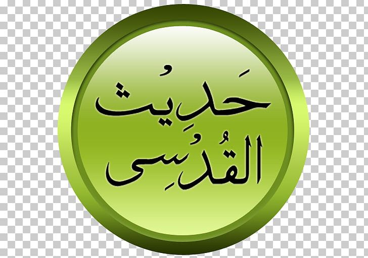 Qur'an Hadits Qudsi Hadith Allah Dawah PNG, Clipart, Allah, Dawah, Hadith, Islam, Qudsi Free PNG Download